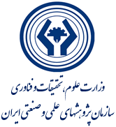 سازمان پژوهش های علمی و صنعتی ایران